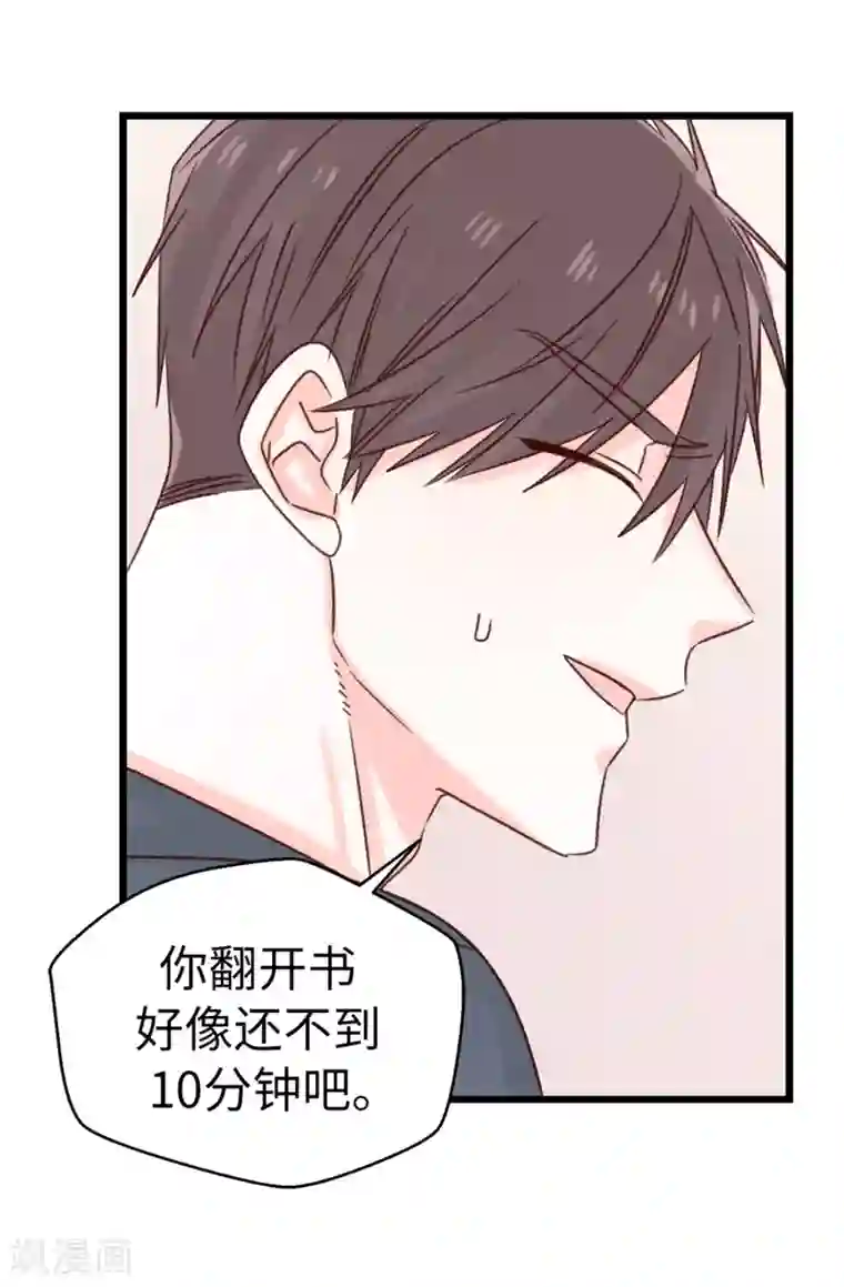 蔷薇恋人第102话 我们分手吧