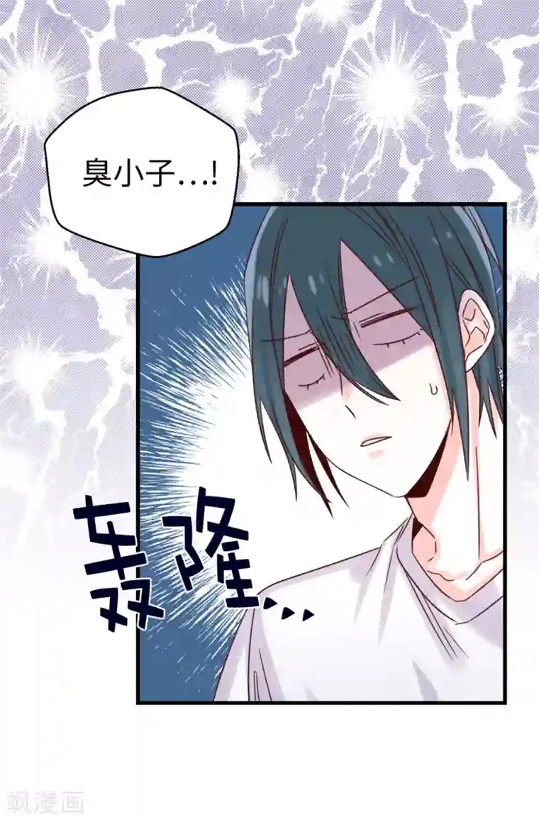 蔷薇恋人第102话 我们分手吧