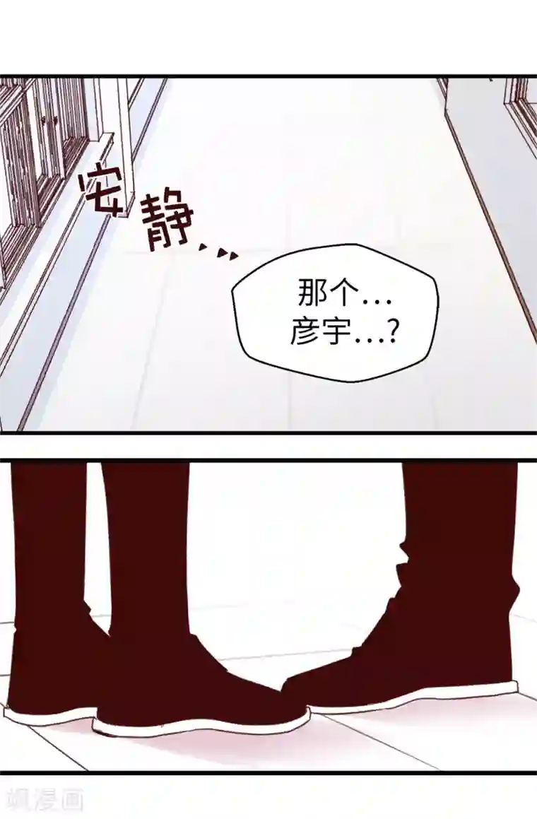 蔷薇恋人第102话 我们分手吧