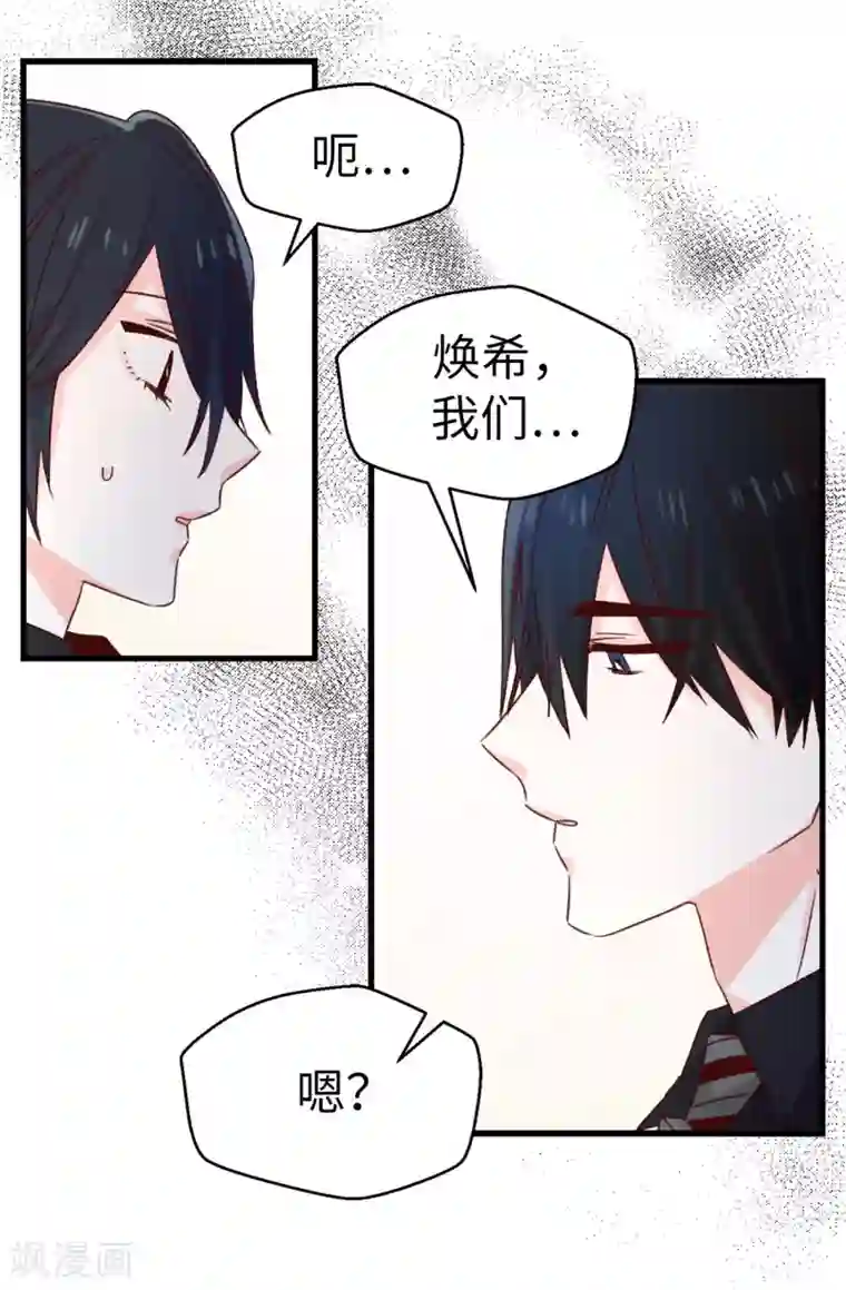 蔷薇恋人第102话 我们分手吧