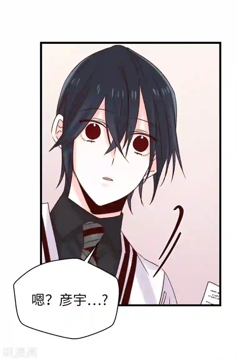 蔷薇恋人第103话 我做错了什么