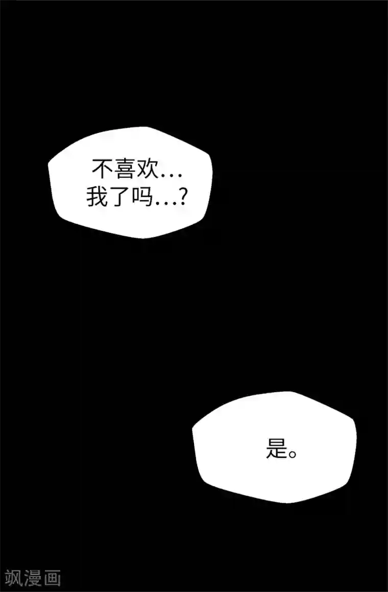 蔷薇恋人第103话 我做错了什么