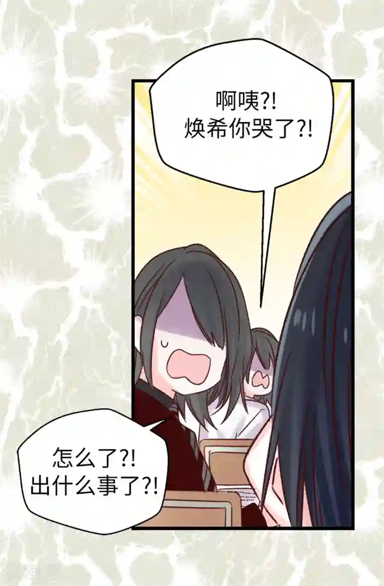 蔷薇恋人第103话 我做错了什么