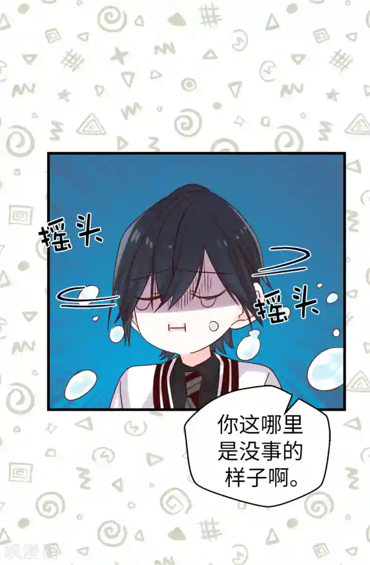 蔷薇恋人第103话 我做错了什么