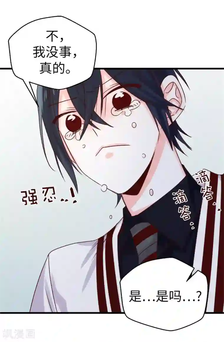 蔷薇恋人第103话 我做错了什么