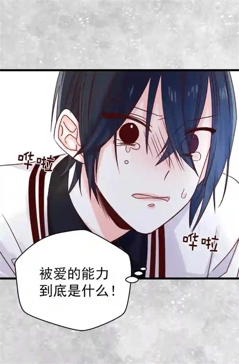 蔷薇恋人第103话 我做错了什么