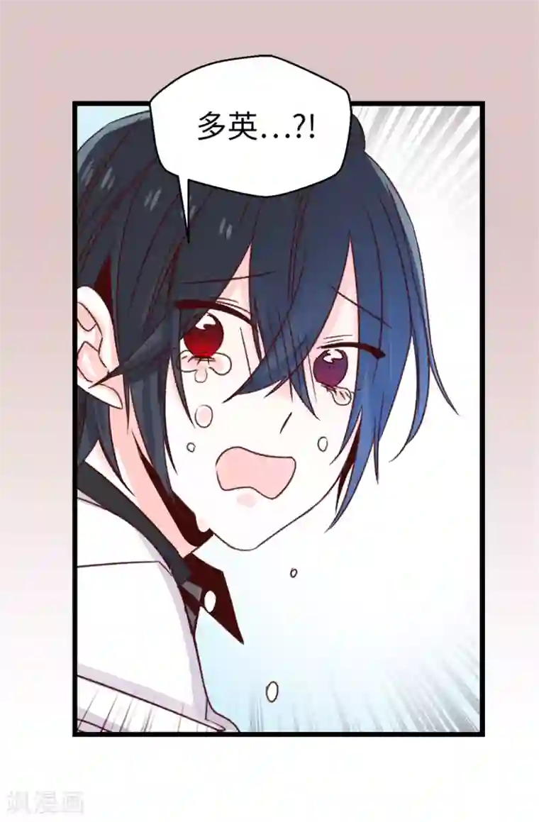 蔷薇恋人第103话 我做错了什么