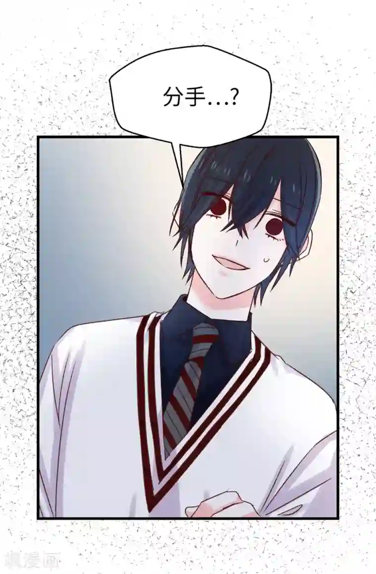 蔷薇恋人第103话 我做错了什么