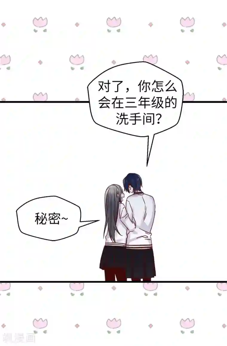 蔷薇恋人第104话 成为我希望的学姐