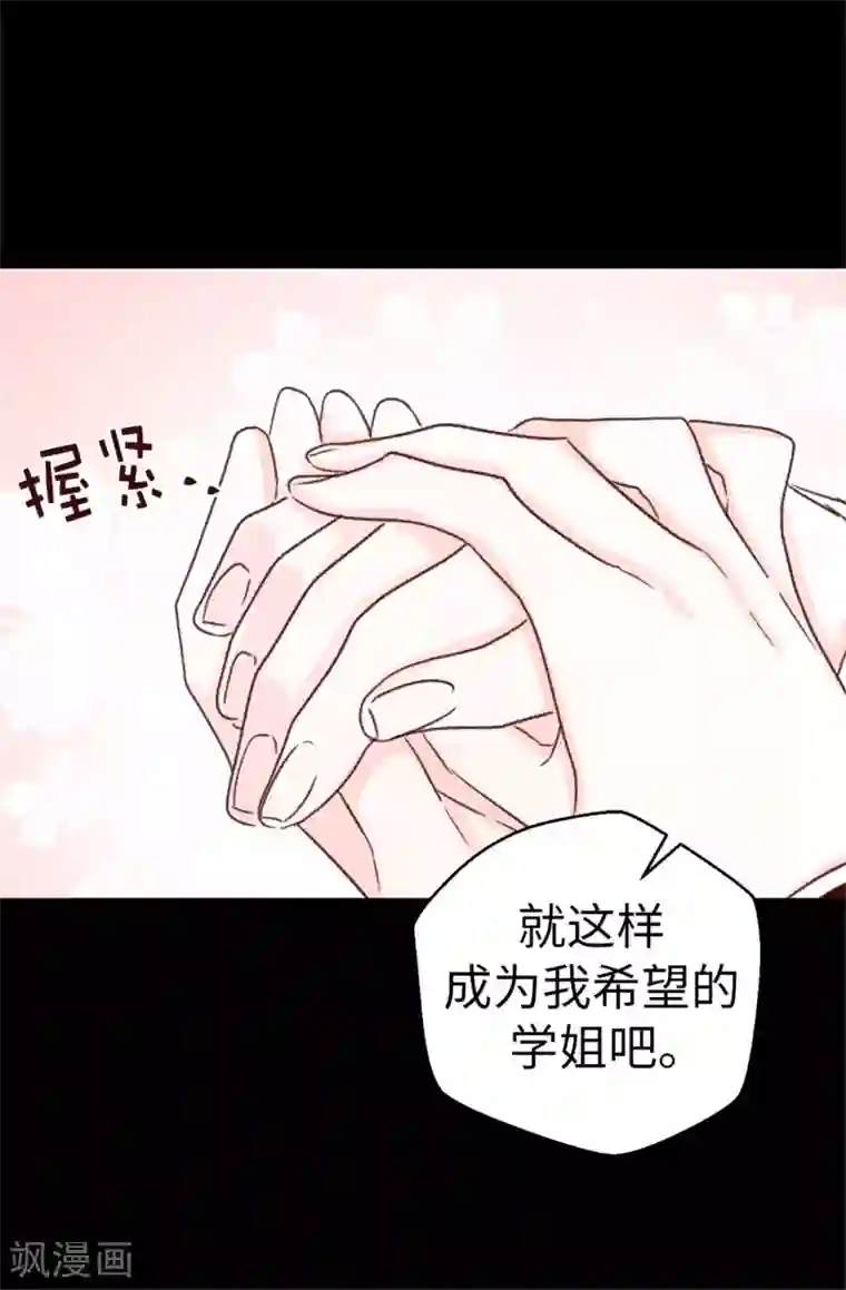蔷薇恋人第104话 成为我希望的学姐