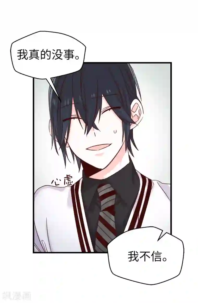 蔷薇恋人第104话 成为我希望的学姐