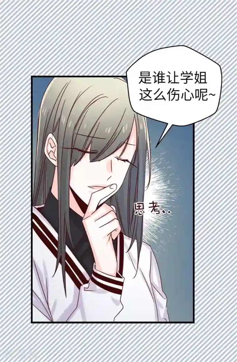 蔷薇恋人第104话 成为我希望的学姐