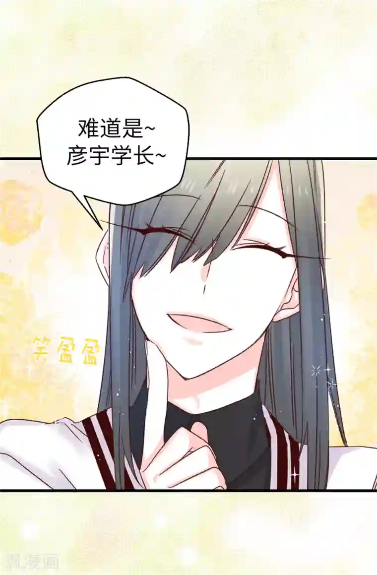 蔷薇恋人第104话 成为我希望的学姐