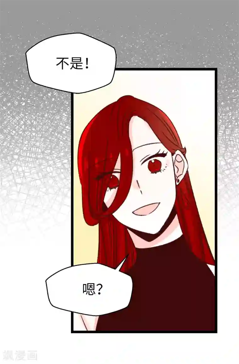 蔷薇恋人第105话 我到底算什么