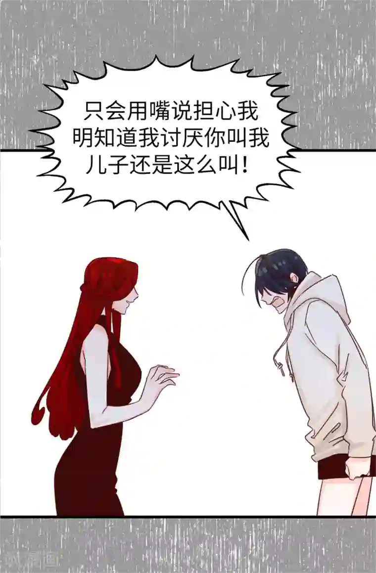 蔷薇恋人第105话 我到底算什么