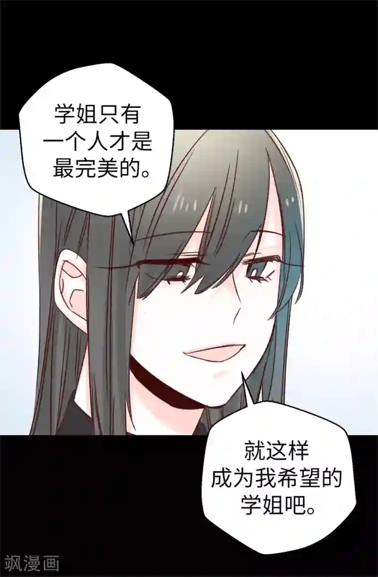 蔷薇恋人第105话 我到底算什么