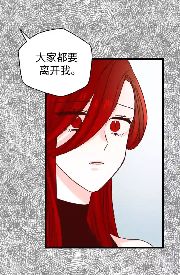 蔷薇恋人第105话 我到底算什么