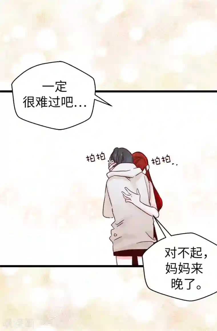 蔷薇恋人第105话 我到底算什么