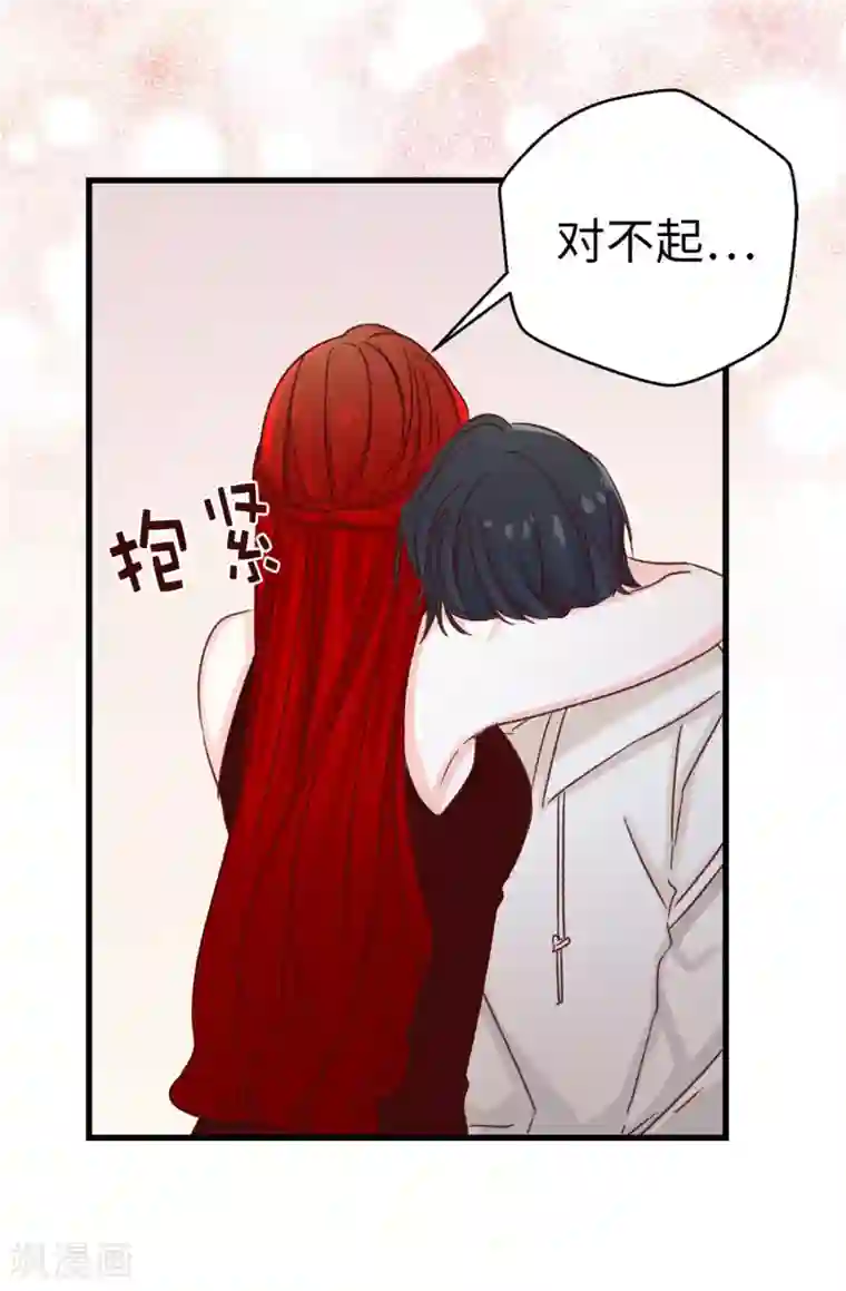 蔷薇恋人第105话 我到底算什么