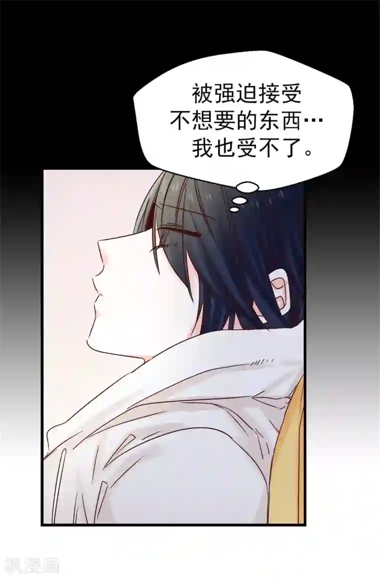 蔷薇恋人第105话 我到底算什么