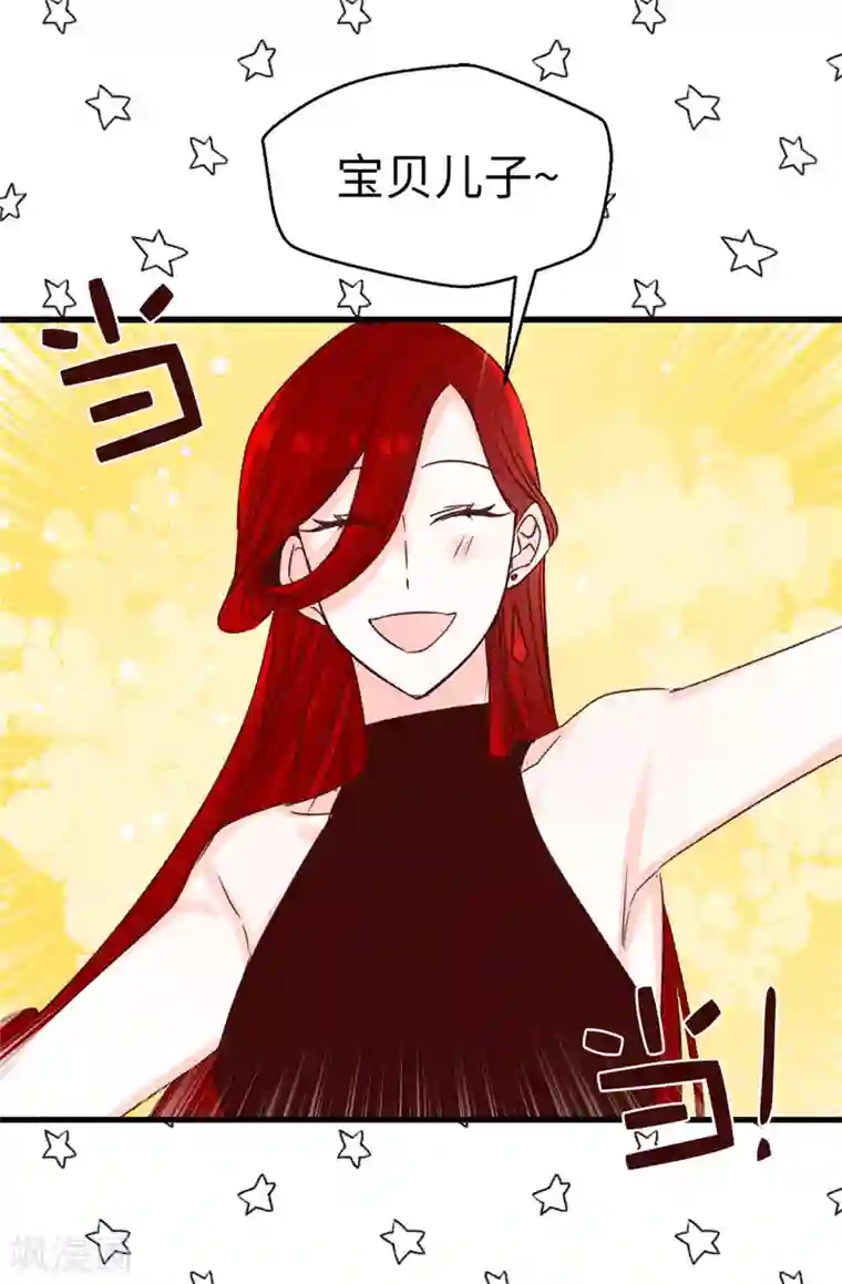 蔷薇恋人第105话 我到底算什么