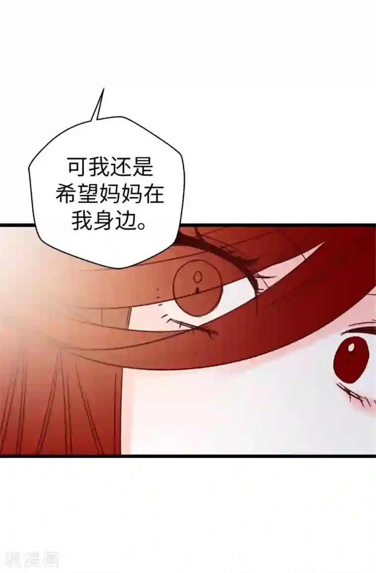 蔷薇恋人第106话 心事太多可不好哦