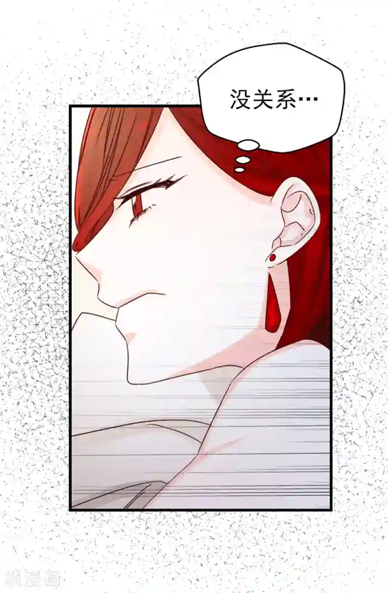 蔷薇恋人第106话 心事太多可不好哦