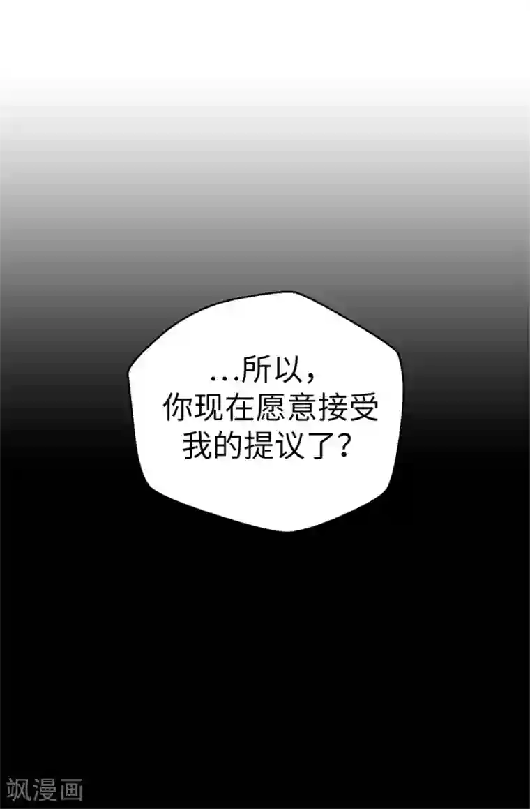 蔷薇恋人第106话 心事太多可不好哦