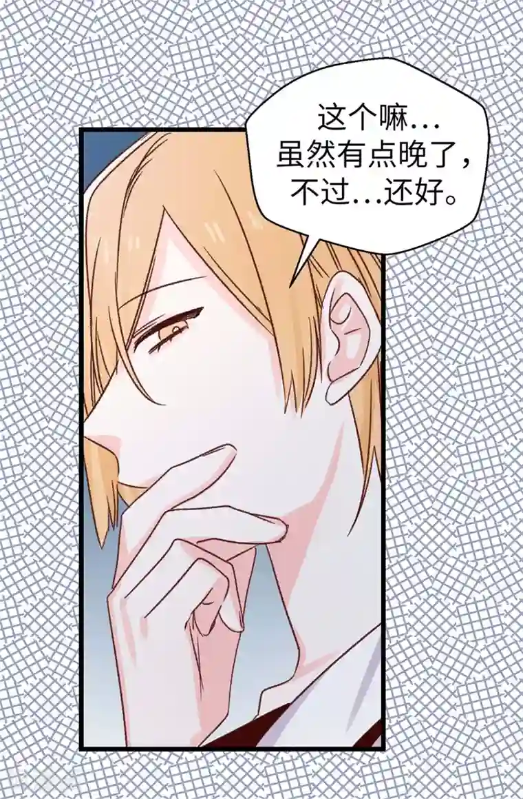 蔷薇恋人第106话 心事太多可不好哦