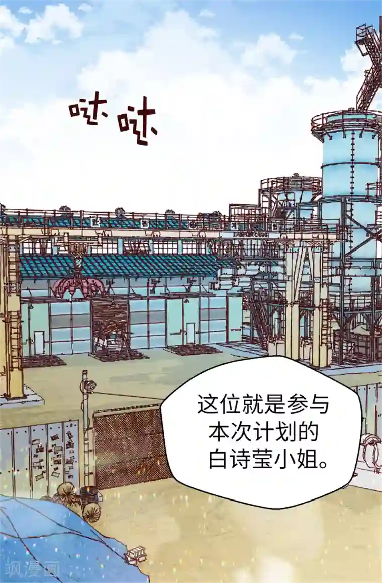 蔷薇恋人第106话 心事太多可不好哦