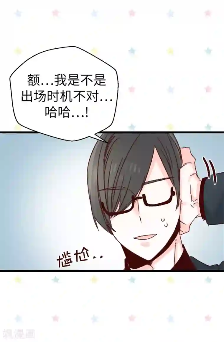 蔷薇恋人第106话 心事太多可不好哦