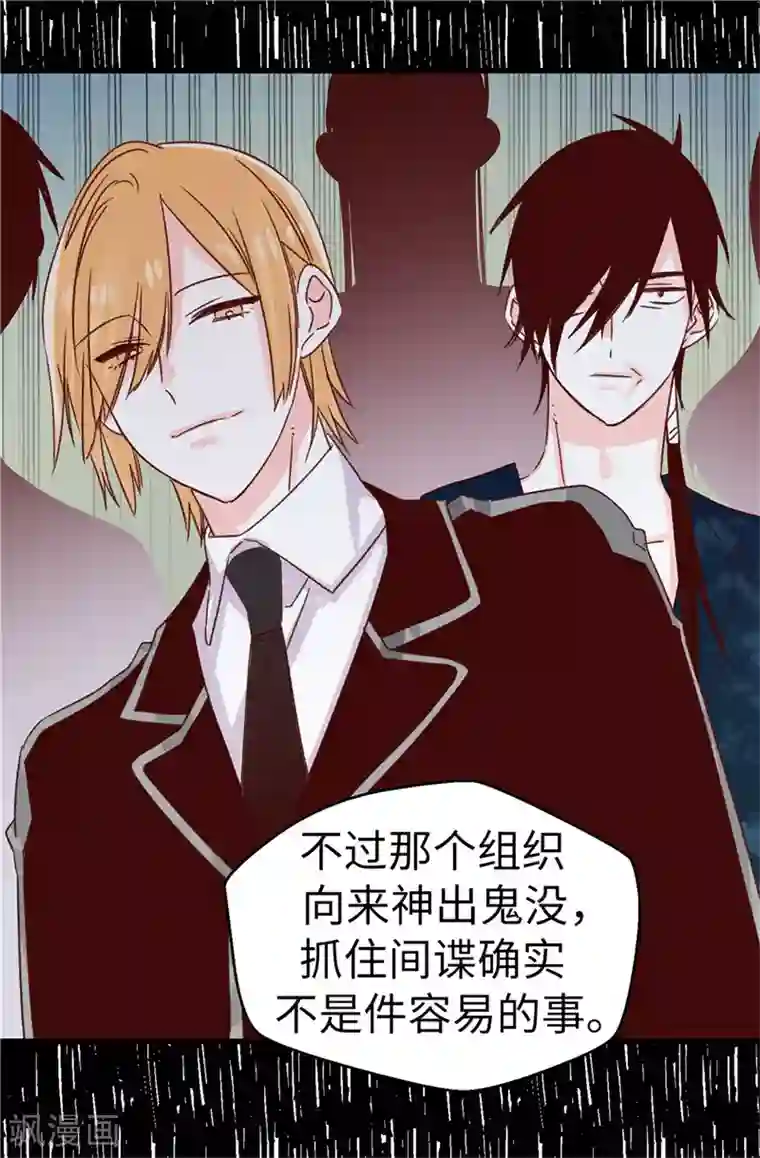 蔷薇恋人第107话 中看不中用