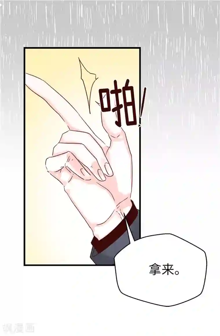 蔷薇恋人第107话 中看不中用
