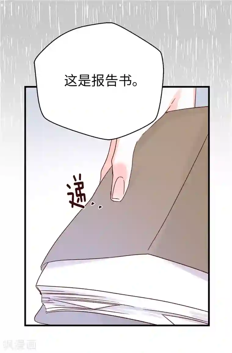 蔷薇恋人第107话 中看不中用