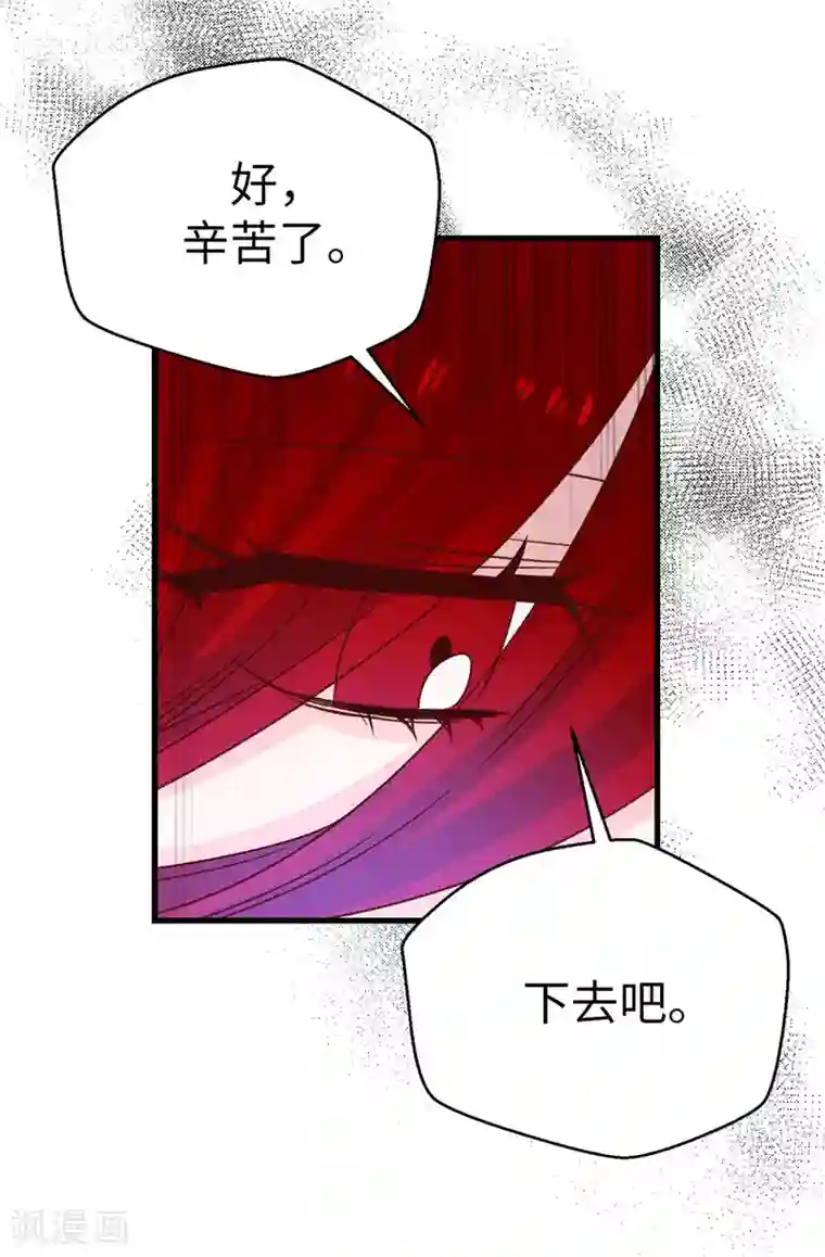 蔷薇恋人第107话 中看不中用