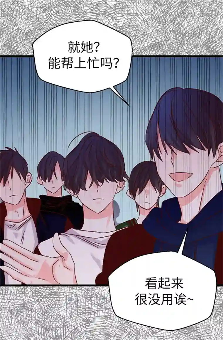 蔷薇恋人第107话 中看不中用