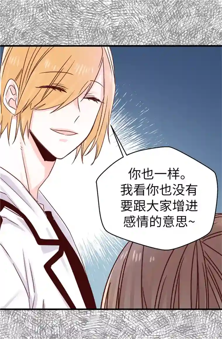 蔷薇恋人第107话 中看不中用