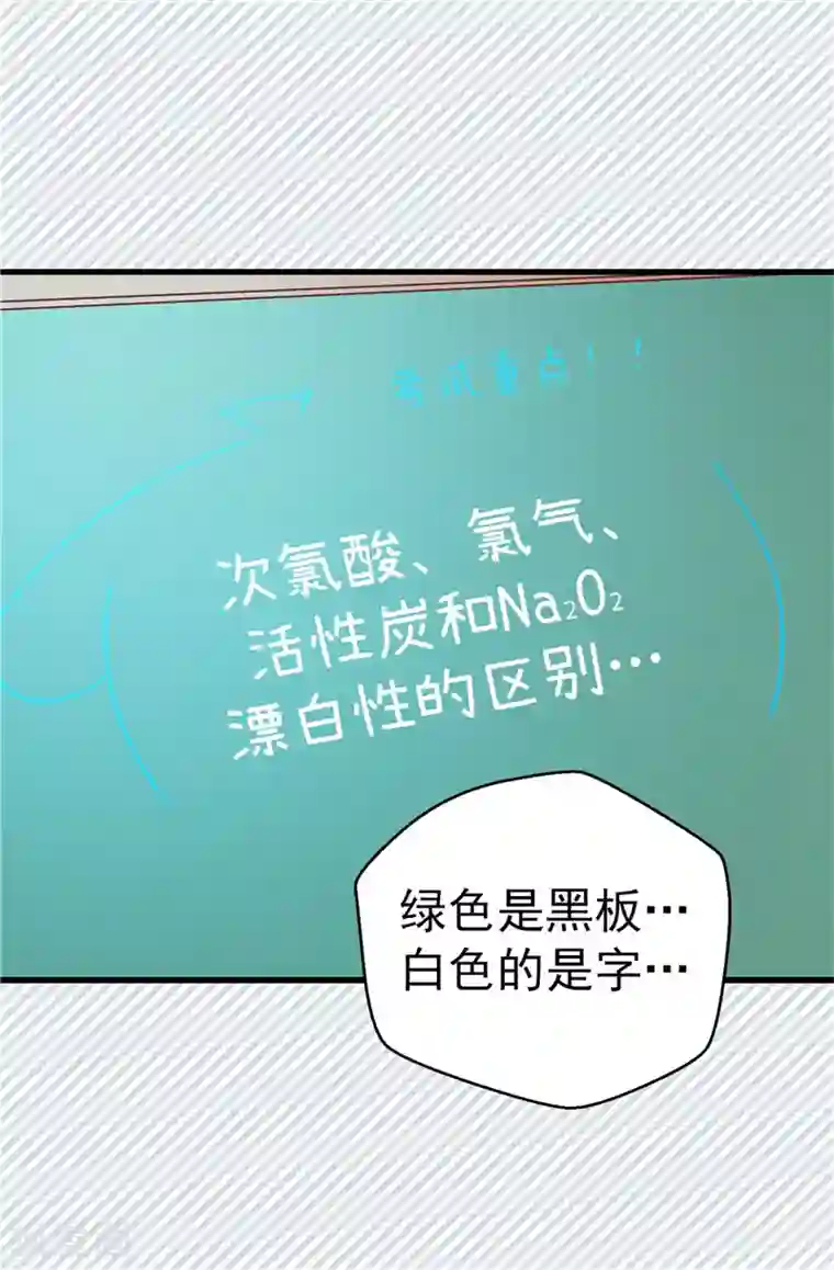蔷薇恋人第108话 好想回家