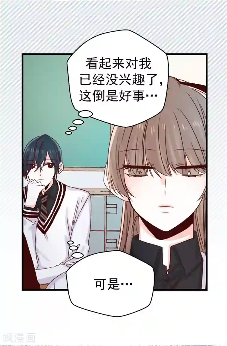 蔷薇恋人第108话 好想回家