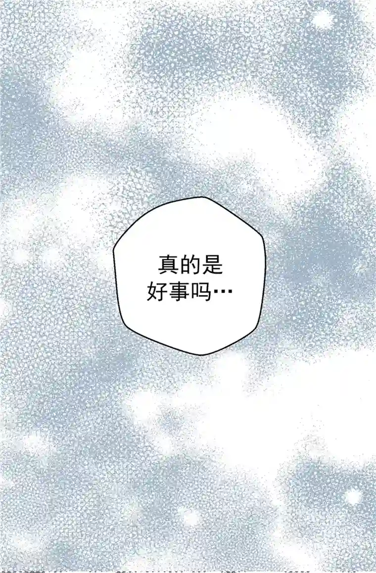 蔷薇恋人第108话 好想回家