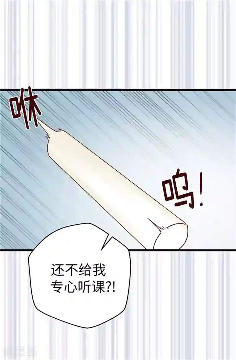 蔷薇恋人第108话 好想回家