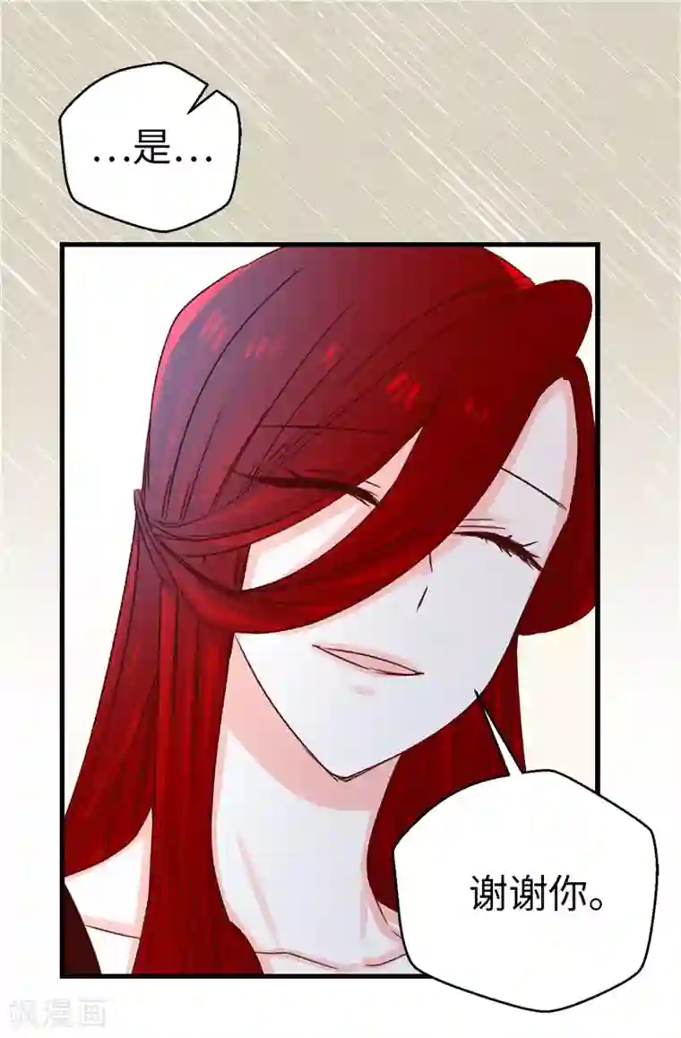 蔷薇恋人第108话 好想回家