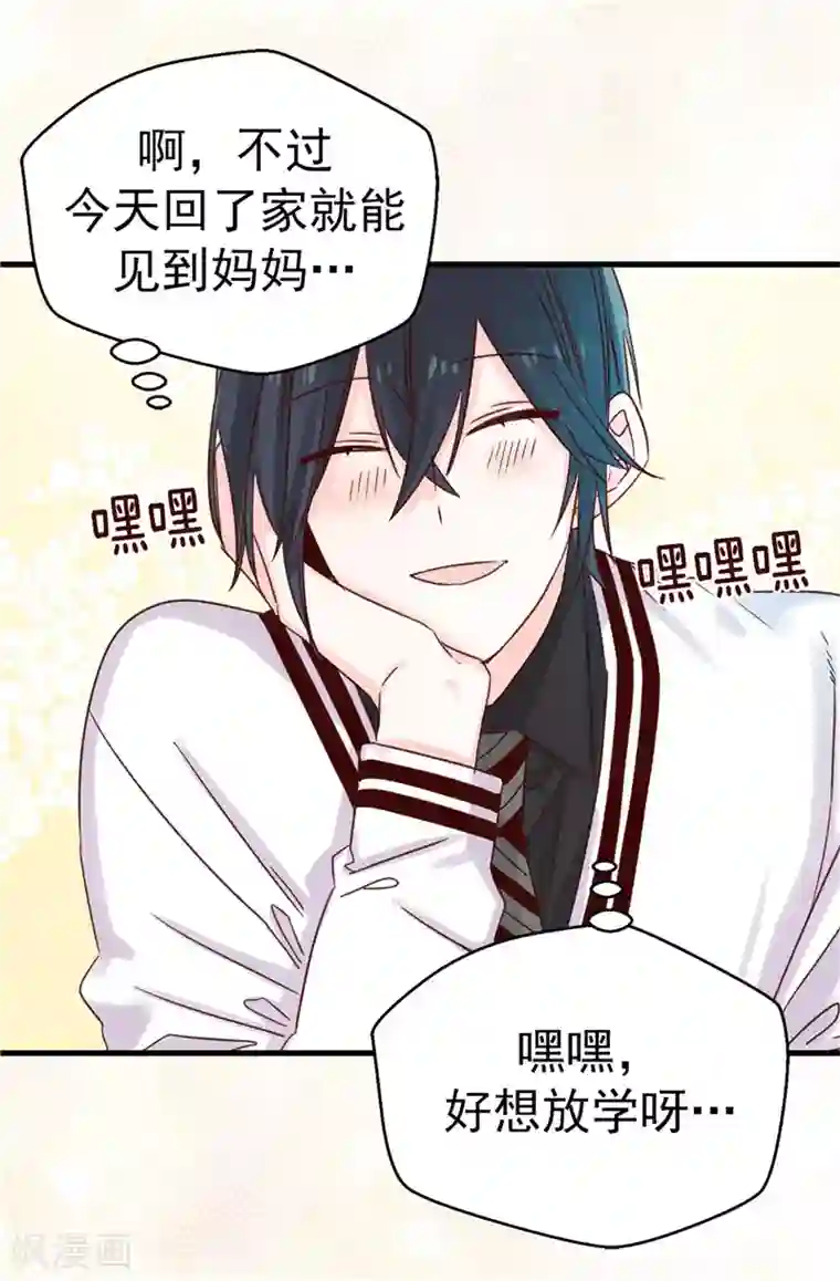 蔷薇恋人第108话 好想回家