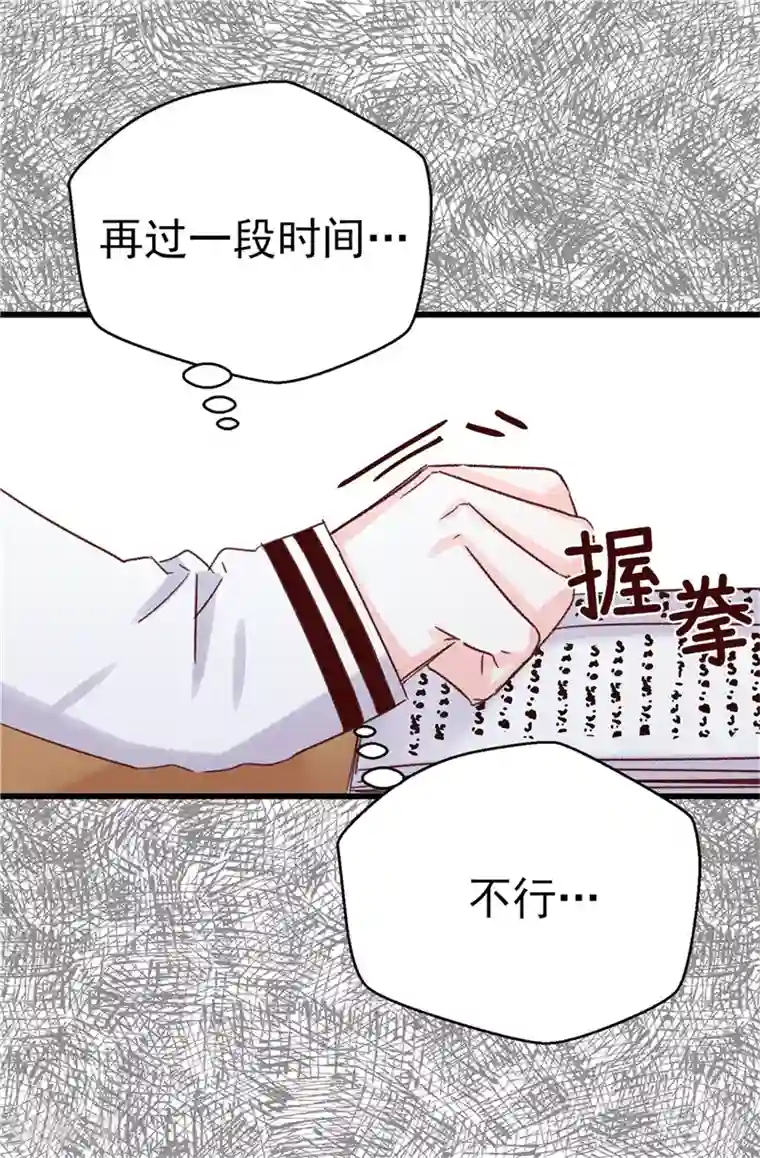 蔷薇恋人第108话 好想回家