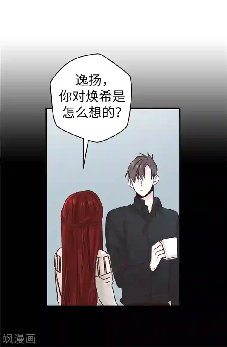 蔷薇恋人第108话 好想回家