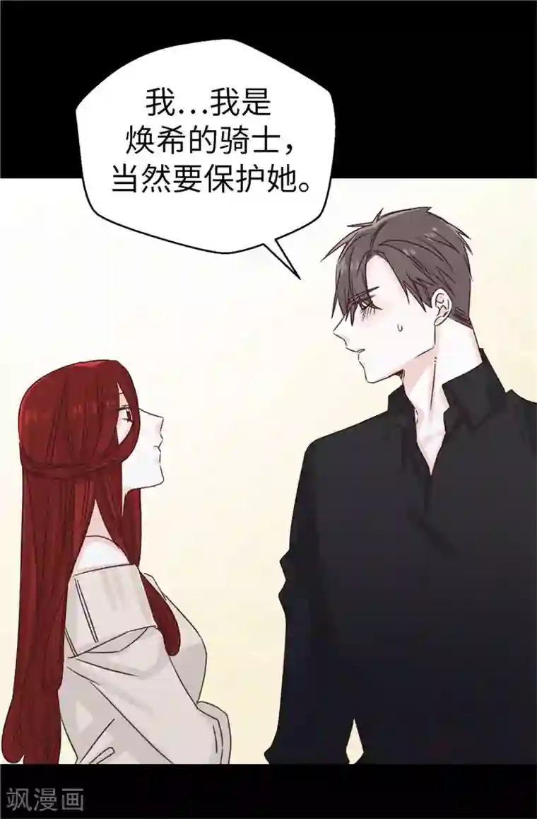 蔷薇恋人第108话 好想回家