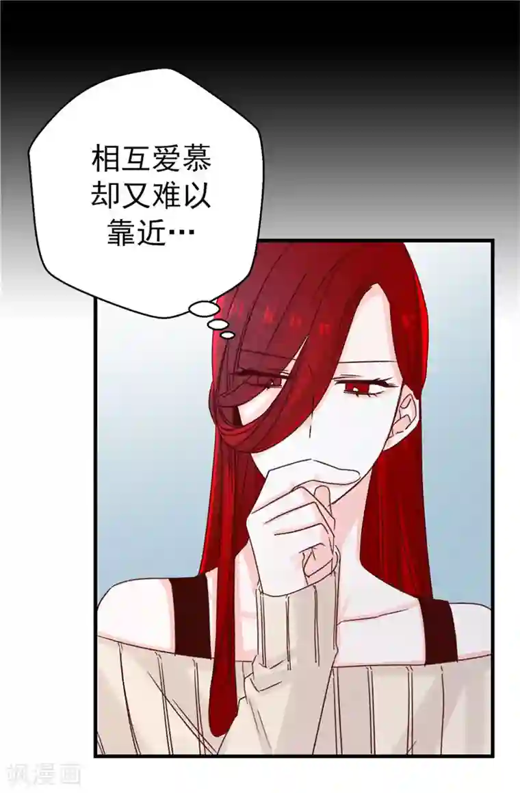 蔷薇恋人第108话 好想回家