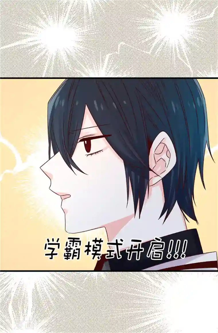 蔷薇恋人第109话 考前挣扎