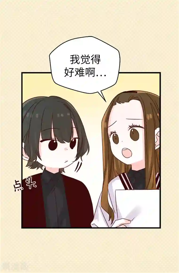 蔷薇恋人第109话 考前挣扎