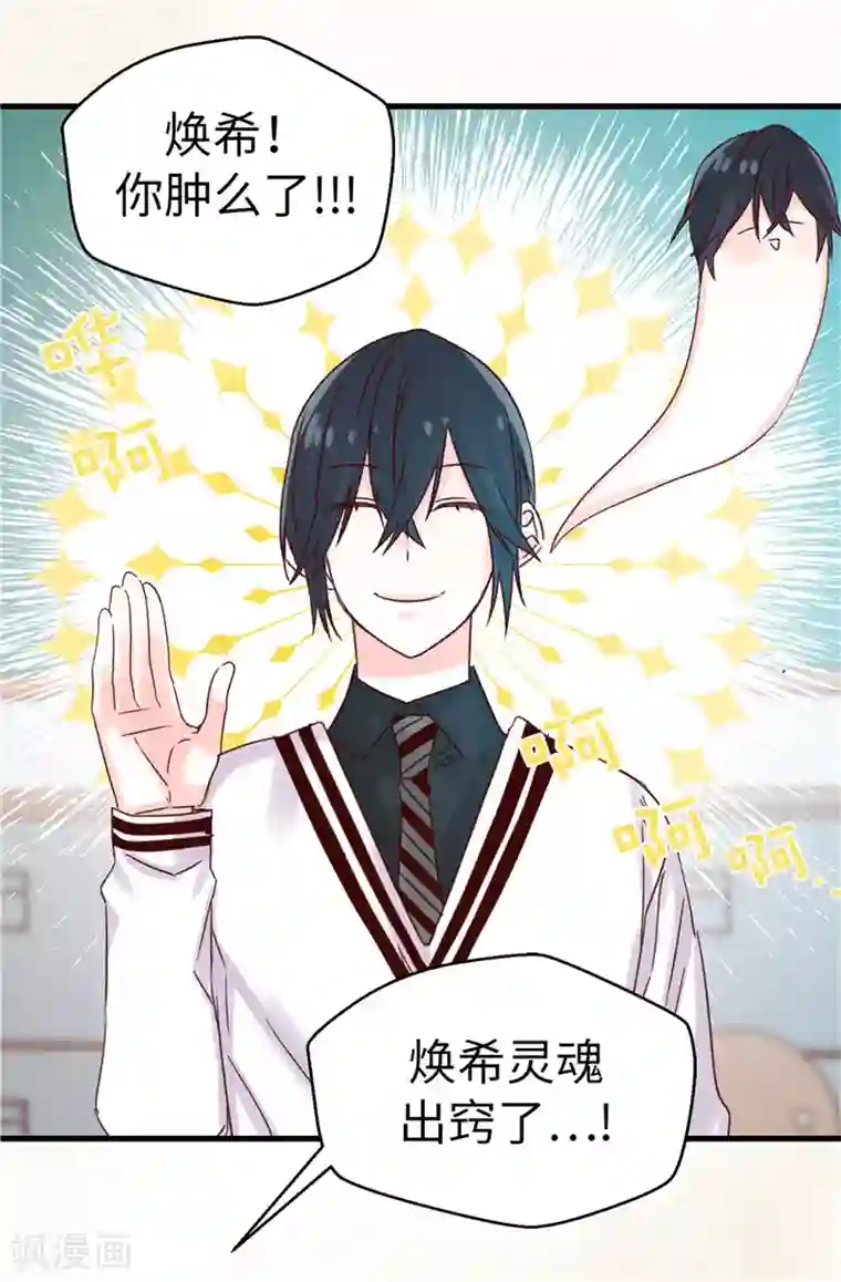 蔷薇恋人第109话 考前挣扎